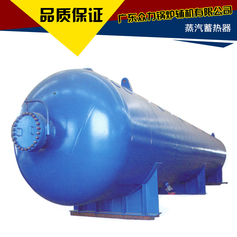 蒸汽蓄热器供应蒸汽蓄热器 锅炉蒸汽蓄热器 蒸汽蓄热器价格 工业锅炉蒸汽蓄热器