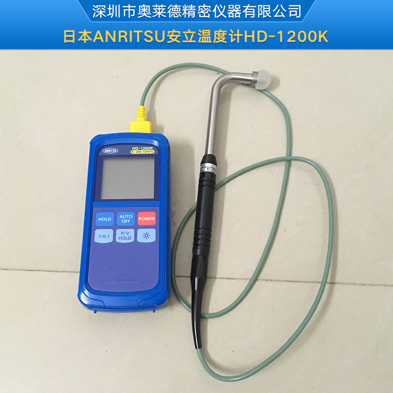 供应日本ANRITSU安立温度计HD-1200K 手持式表面测温仪
