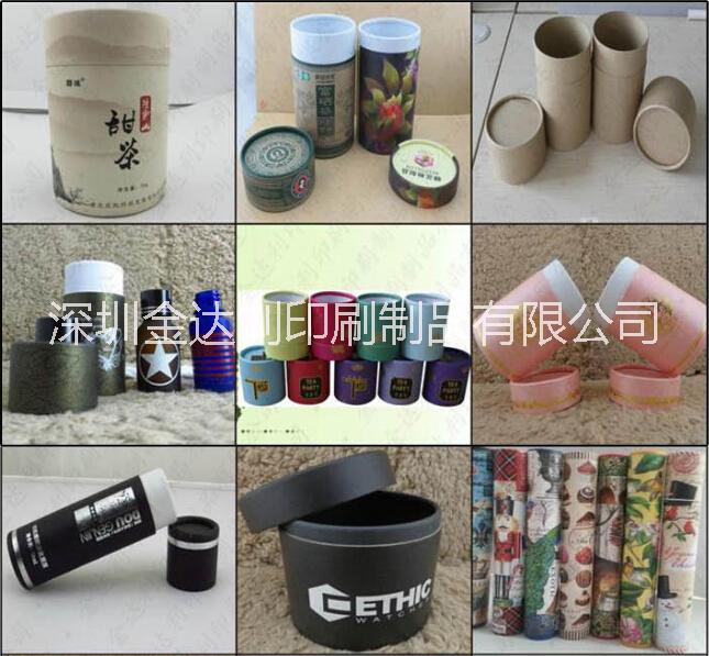 供应深圳茶叶圆筒纸罐包装盒定制 价格超低 免费设计