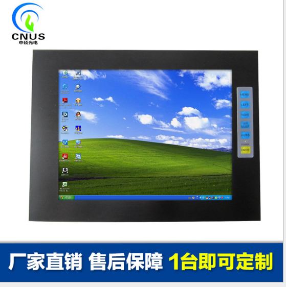 深圳中硕供应10.4寸五金外壳工业触摸显示器 工控嵌入触控机