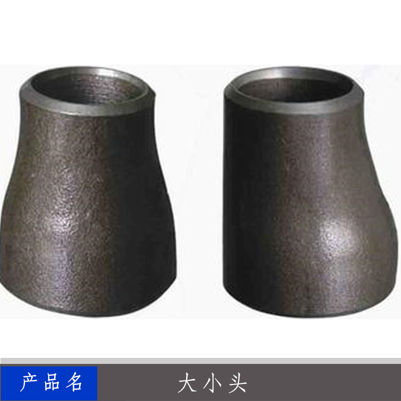 沧州市大小头厂家供应大小头 同心异径管 偏心大小头 碳钢异径管 大小头生产厂家