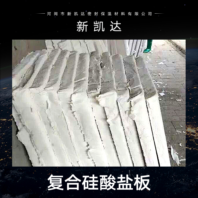 供应河间市复合硅酸盐板 硅酸铝镁板 高密度硅酸盐复合板 复合硅酸盐板