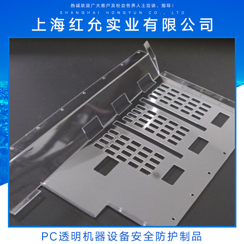 PC透明机器设备安全防护制品批发