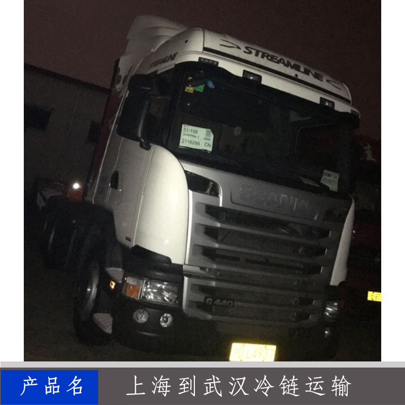 上海到江西冷链运输价格  上海到江西冷链运输公司 上海到江西物流专线
