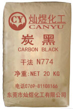 广东干法炭黑等干法系列生产厂家各种炭黑低价销售