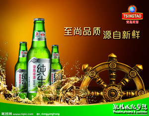 上海市青岛啤酒批发厂家