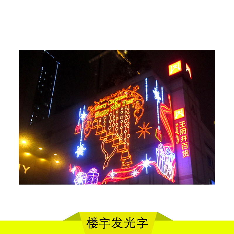 重庆市重庆街道发光字价格厂家