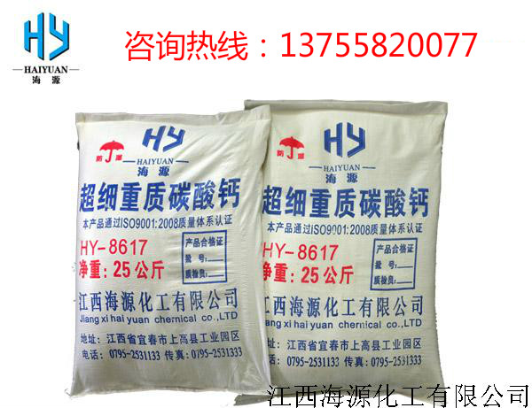 浙江销售部活性碳酸钙批发