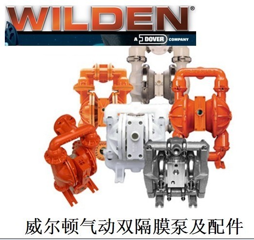 供应WILDEN威尔顿气动隔膜泵 WILDEN气动泵 威尔顿隔膜泵图片