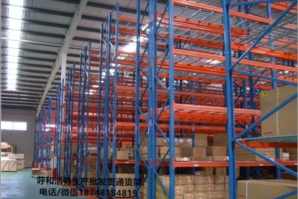 呼和浩特库房货架批发供应用于内蒙古的呼和浩特库房货架批发