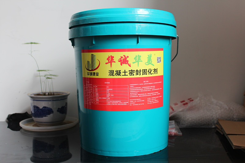 供应用于提高地坪强度的华诚华美密封固化剂HC11J