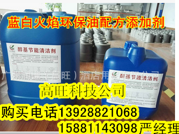 甲醇卤化剂强效安全醇油老板们都用批发