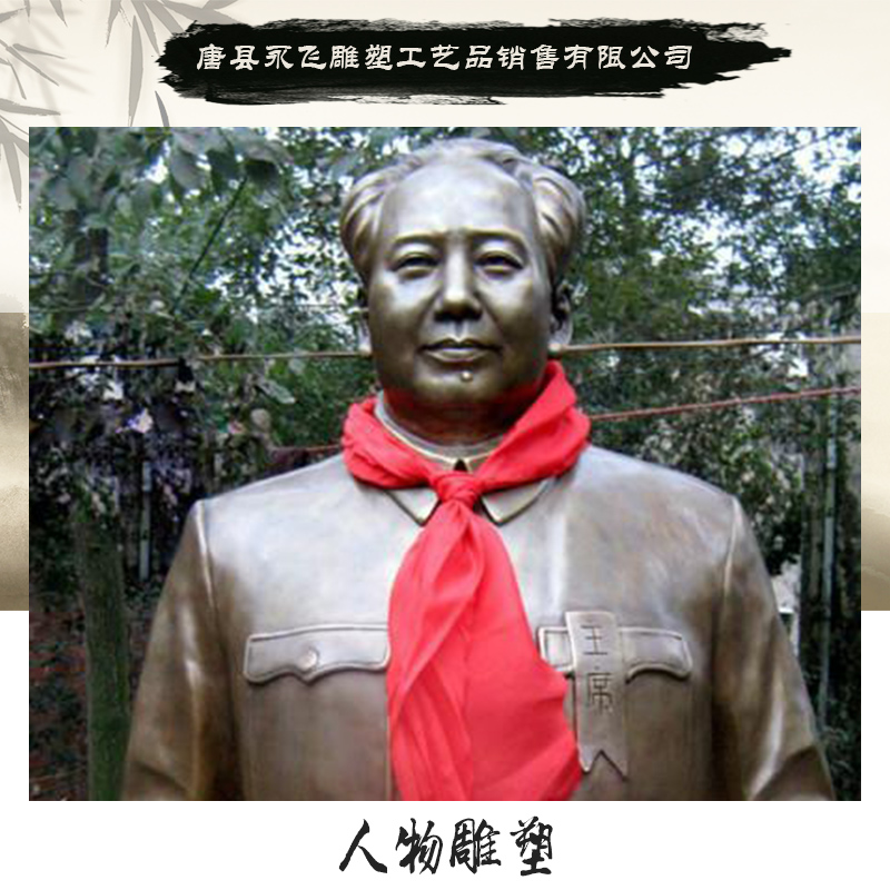 保定市人物雕塑厂家唐县永飞雕塑工艺品供应人物雕塑 铸铜人物标志雕塑 名人雕塑