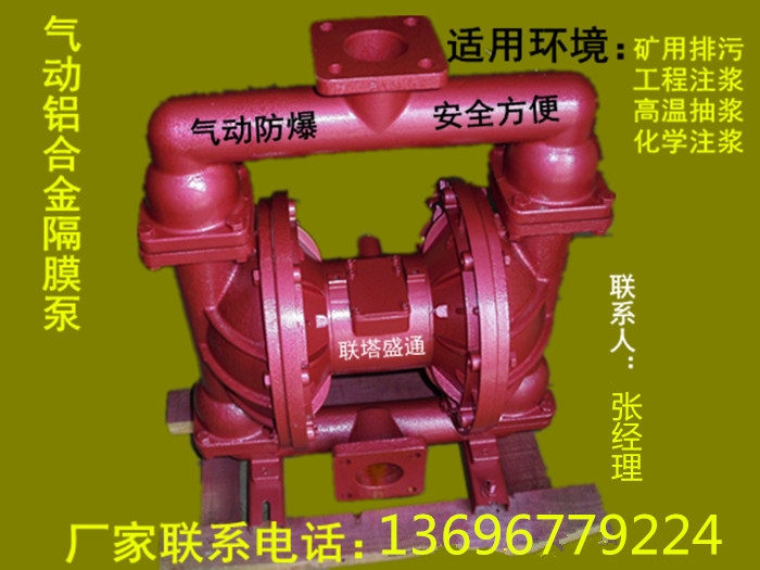 耐高温隔膜泵专业生产厂家批发