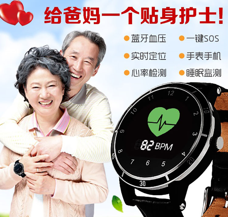 老人心率血压手表价格_老人心率血压手表供货