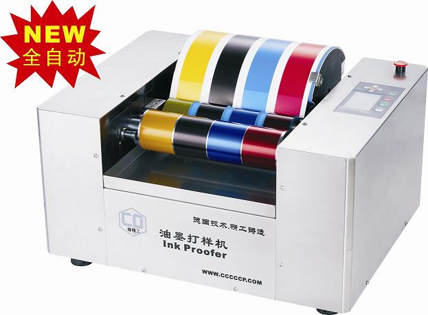供应优质德精工印刷适性仪CP225-A全自动印刷展墨仪