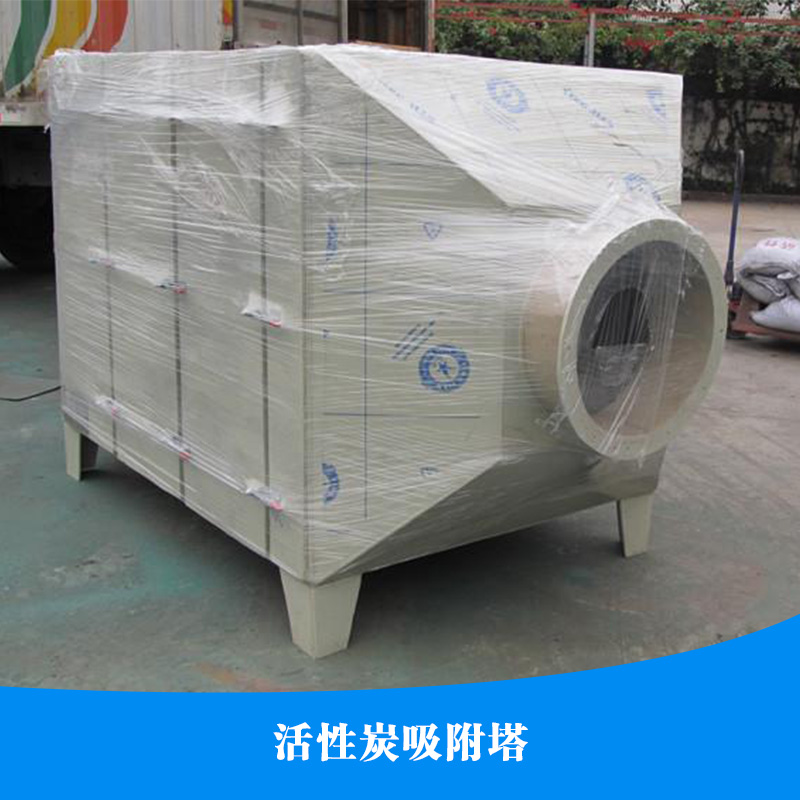 北京活性炭吸附塔  活性炭纤维吸附装置、活性炭纤维吸附塔图片
