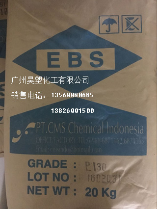 印尼EBS分散剂P200批发