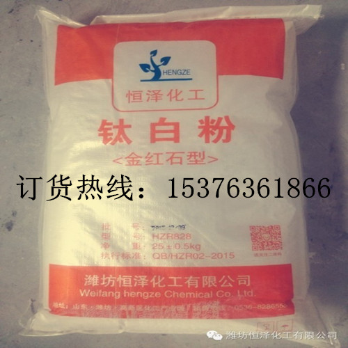 安康钛白粉经销商 安康国标通用型钛白粉供应商 恒泽化工