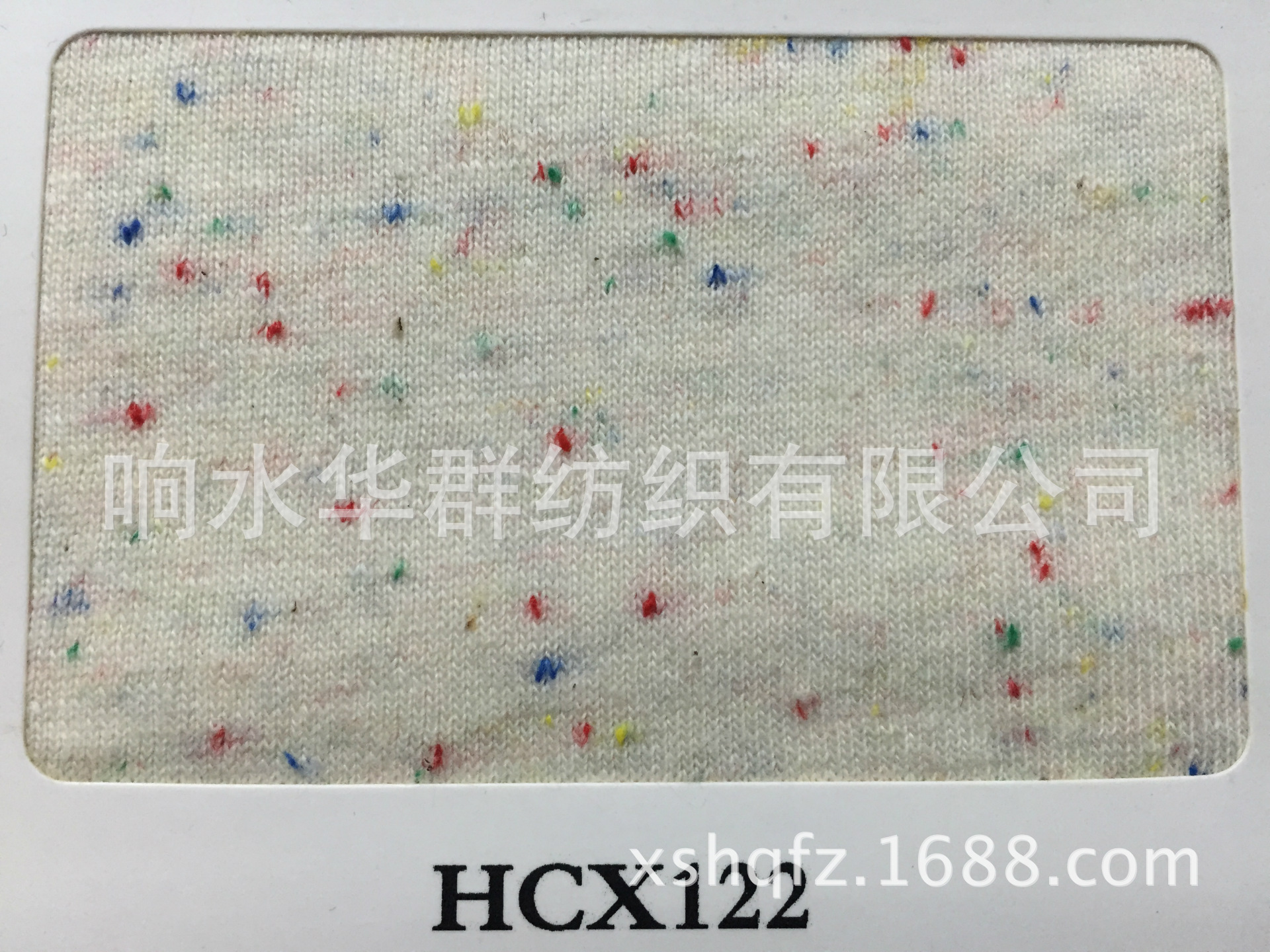 HCX122彩星纱批发