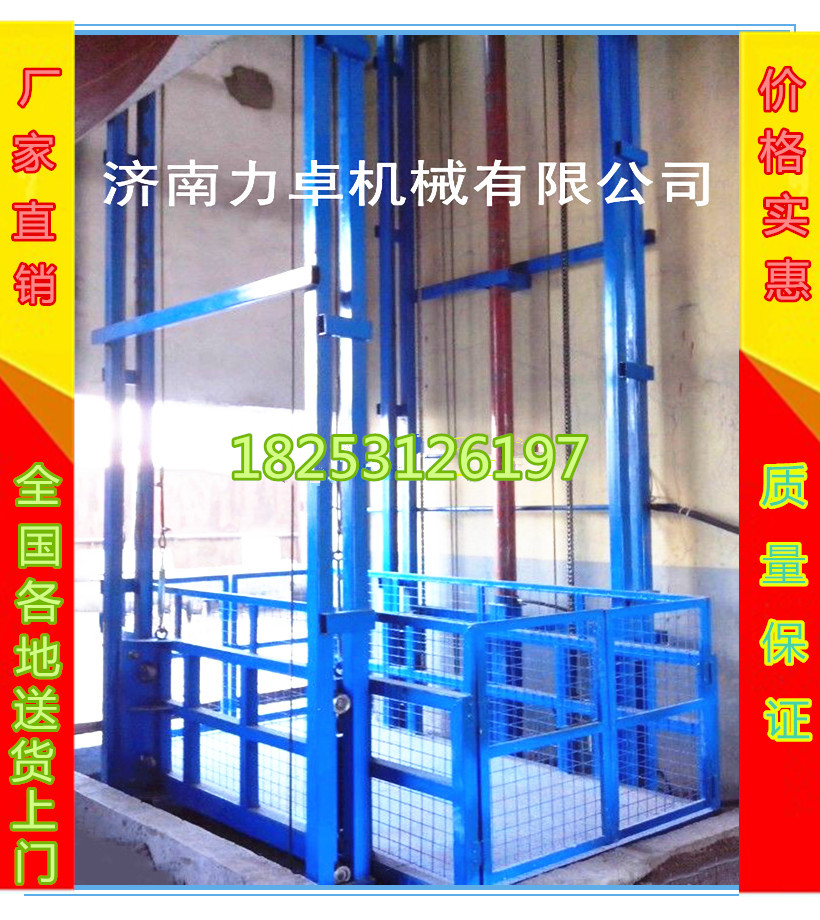 供应供应厂房简易货梯 固定式升降货梯