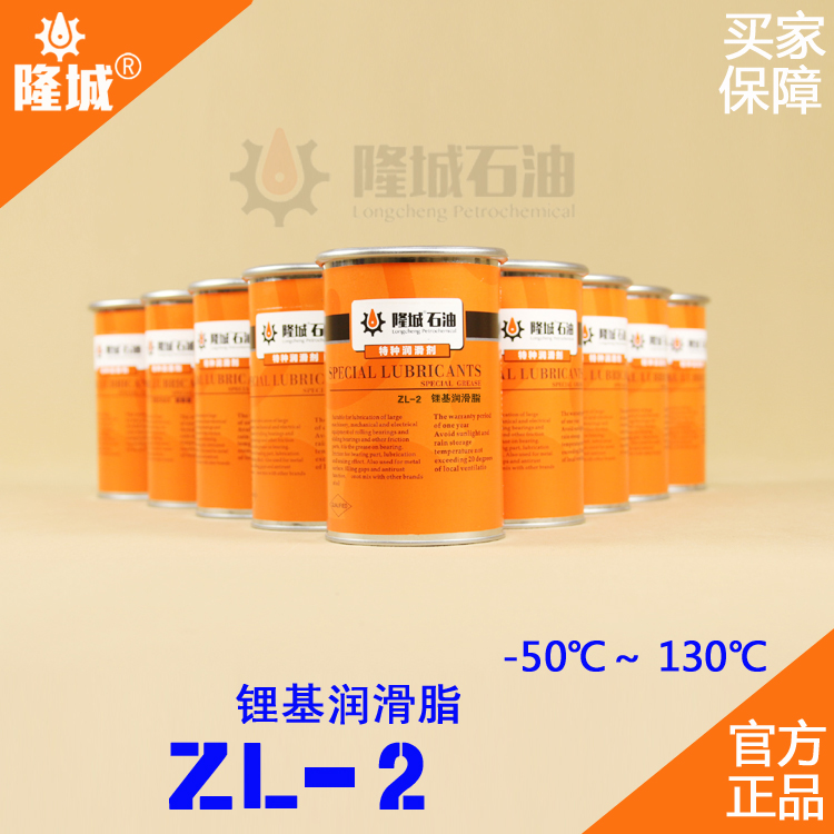 轧钢厂ZL-2锂基脂遵义隆城零售