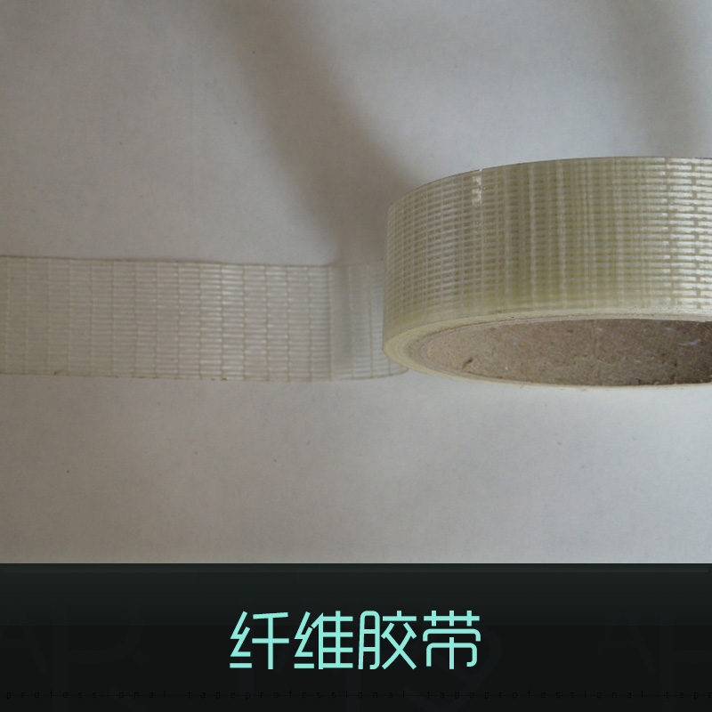纤维胶带供应纤维胶带 网格纤维胶带 条纹纤维胶带 玻璃纤维胶带