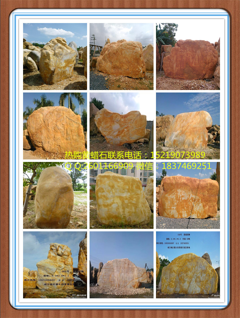 广西产地供应用于装饰的广西黄蜡石，假山石，太湖石
