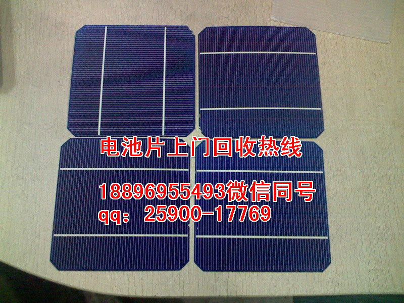 回收太阳能电池片电话号码批发