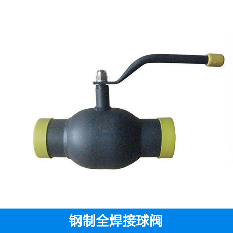 上海钢制全焊接球阀报价 上海钢制全焊接球阀厂家图片