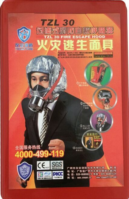供应3C消防防毒面具，个人逃生面罩，消防逃生呼吸器，消防过滤式呼吸器，3C自火灾自救呼吸器，广州消防呼吸器厂家
