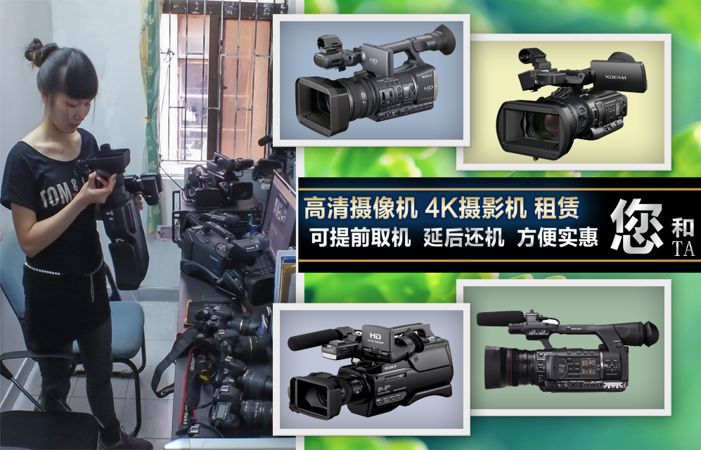 深圳相机摄像机出租 镜头出租 摄影机影视器材租赁图片