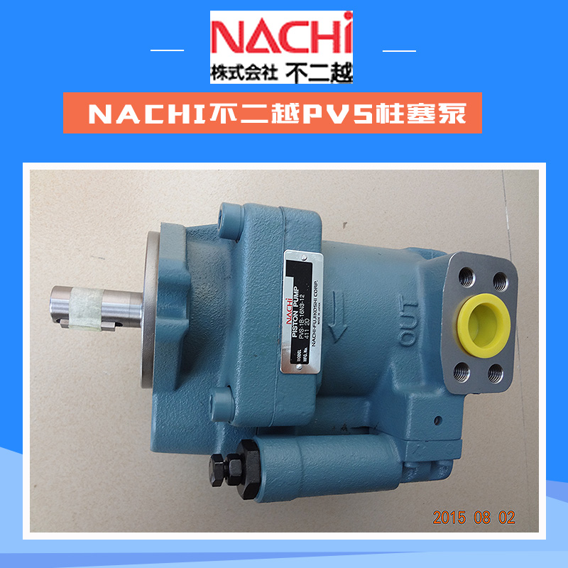 供应NACHI不二越PVS柱塞泵、不二越变量柱塞泵、高压柱塞泵