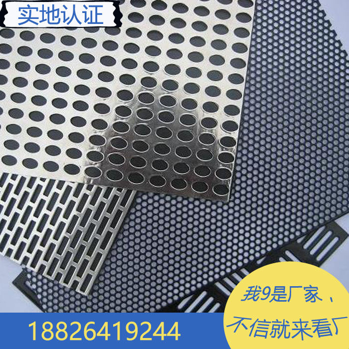广州冲压加工厂家供应304冲孔板 201冲孔网板 过滤板 镀锌多孔板图片