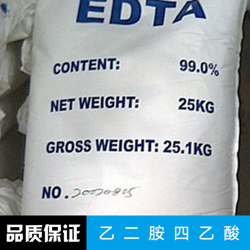 乙二胺四乙酸 优级品99%EDTA-2NA 工业级乙二胺四乙酸EDTA