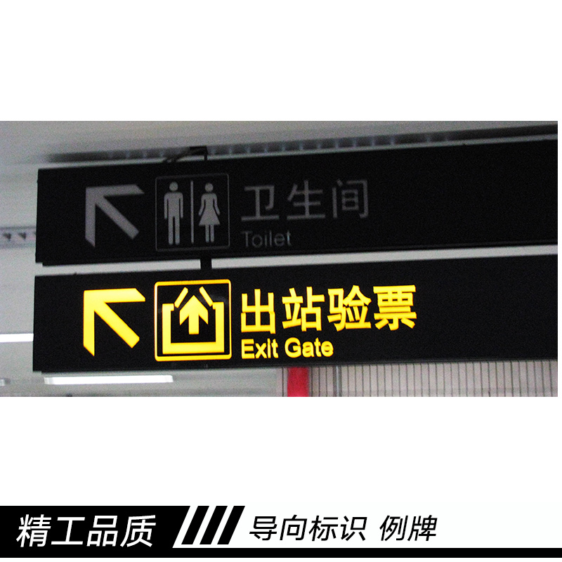 导向标识 例牌苏州汉阳精工标识制作导向标识 例牌、不锈钢导向标识立牌 led标识