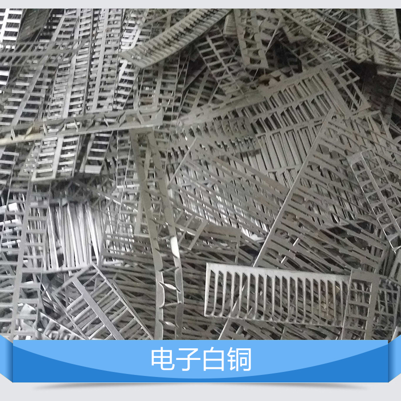 广东惠州废白铜回收公司哪家价格高 三林公司现金交易图片