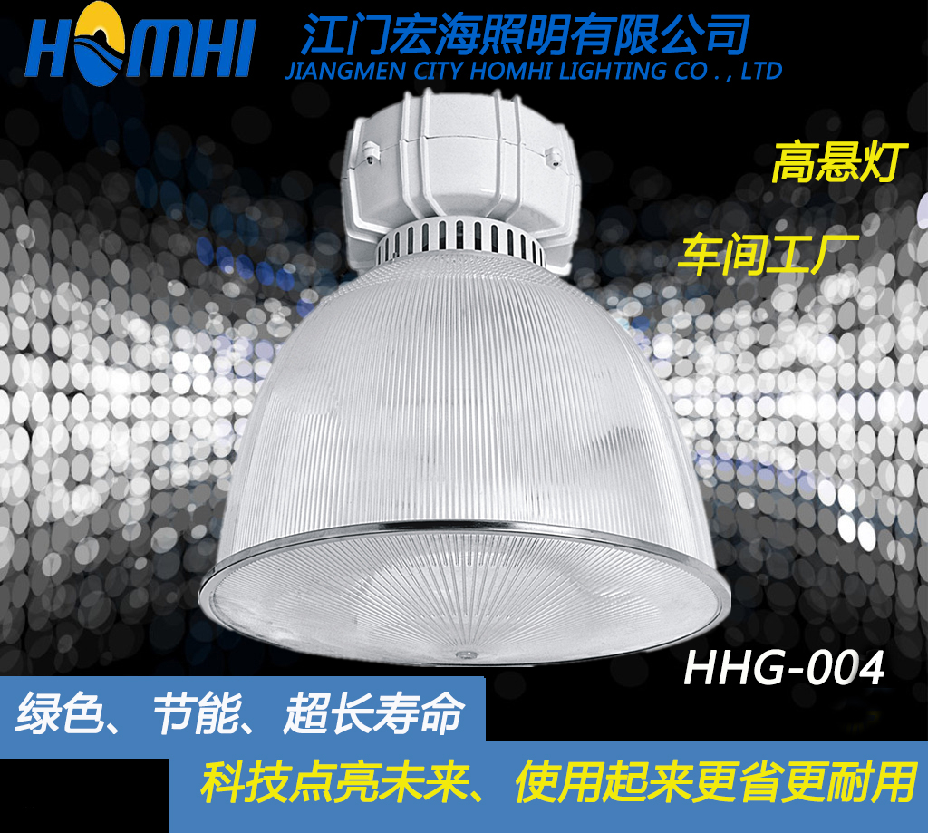 HHG-004低频无极灯批发