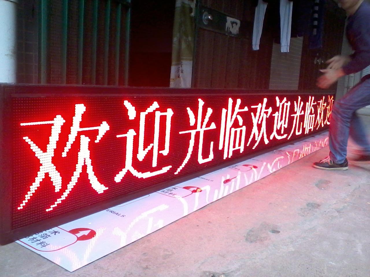 供应LED显示屏制作雅鑫广告户外传媒图片