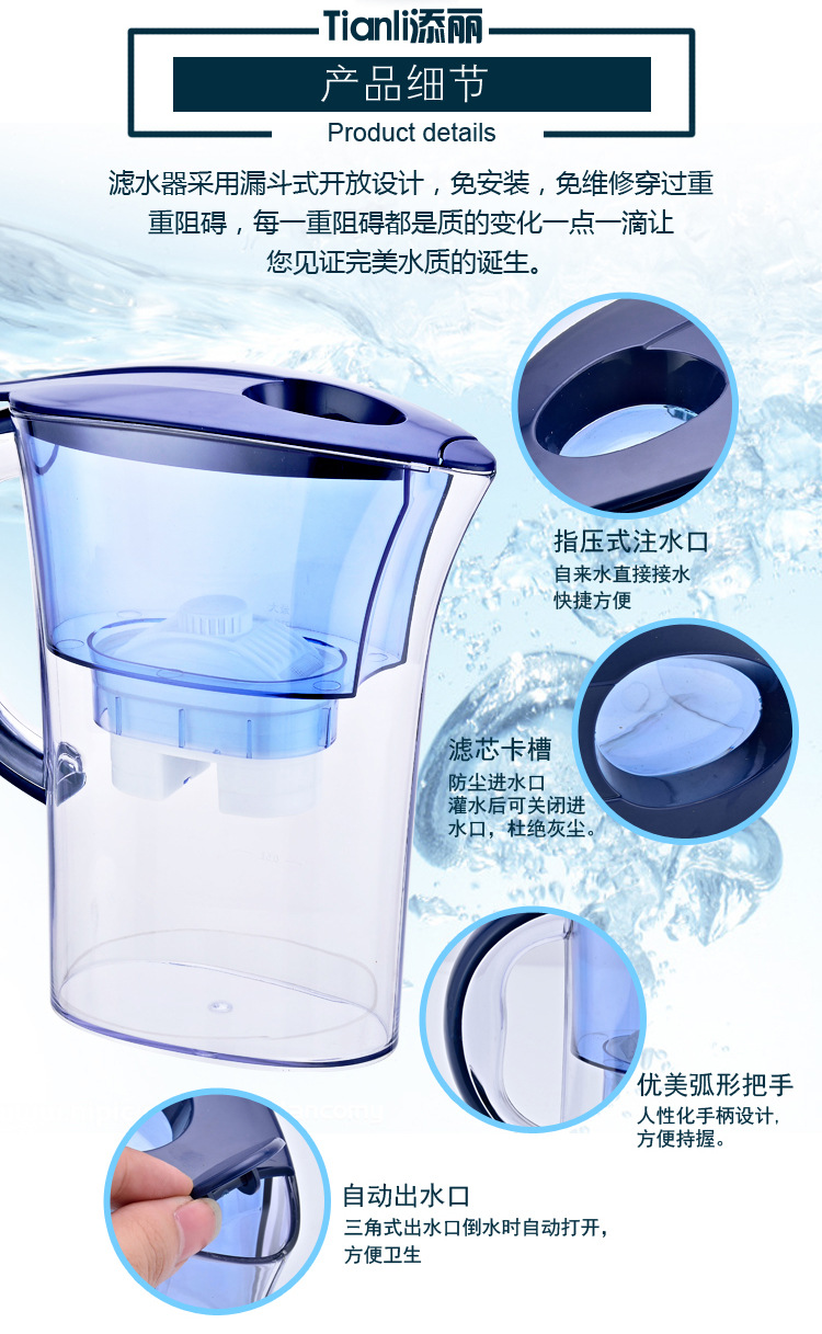 供应用于塑料的净水壶净水器家用滤水壶净水杯自来