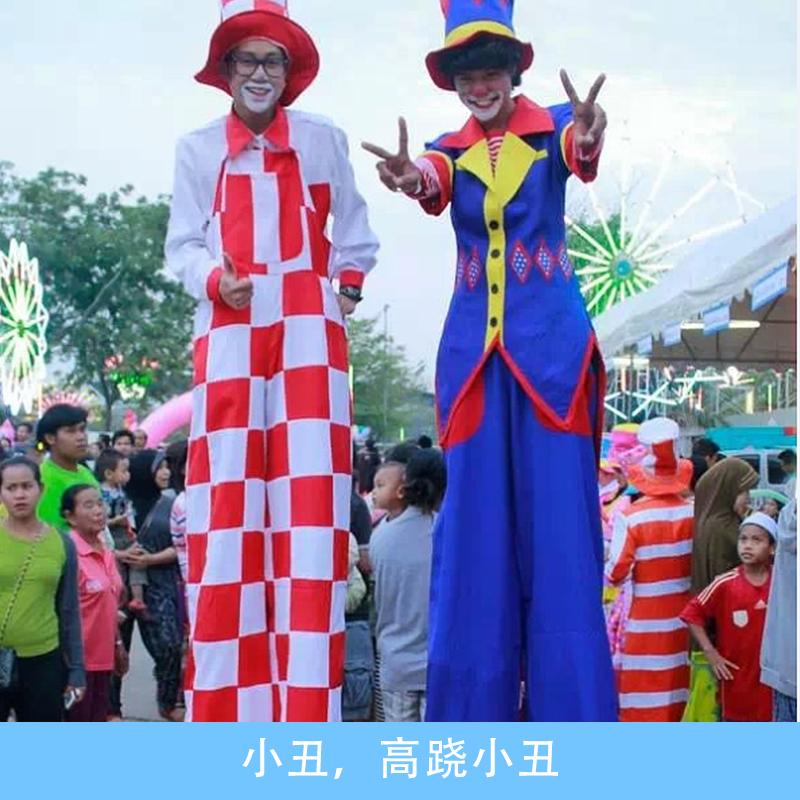 小丑，高跷小丑 商家店庆小丑气球派发 小丑魔术气球表演