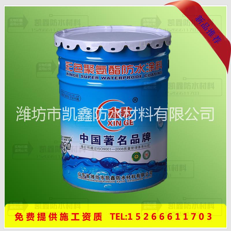 SY920聚氨酯防水涂料 防水材料 彩色聚氨酯防水涂料