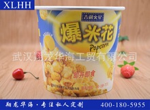 供应用于食品包装的高端一次性爆米花纸桶定做印logo 双P淋膜cj