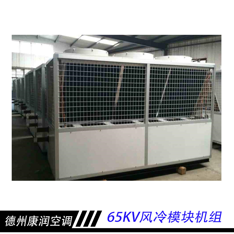 65KV风冷模块机组 风冷热泵模块机组 风冷模块空调机组图片