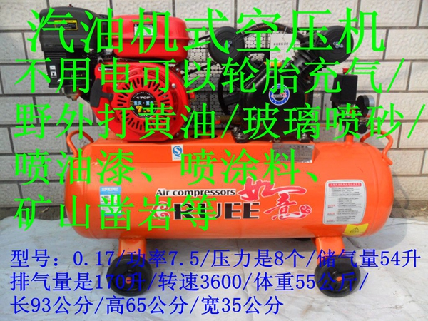 野外喷漆用气泵 移动式气泵空压机批发