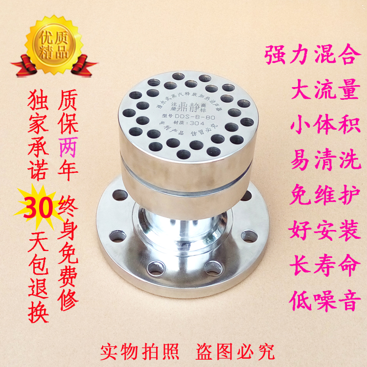 大口径蒸汽加热水消声器喷嘴喷头，应用广泛质量最好蒸汽加热消音器反应槽