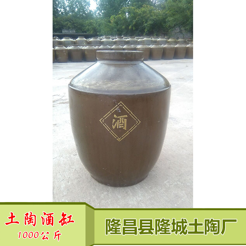土陶酒缸1000公斤批发