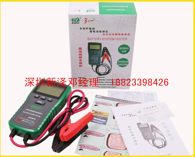 深圳汽车蓄电池检测仪YD12V   活动特价 保质一年图片