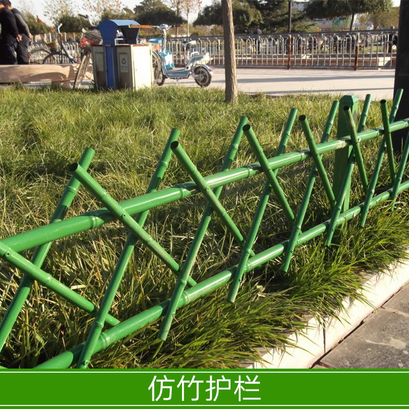 仿竹护栏 不锈钢仿竹节护栏 园艺景观护栏 喷塑铬钢仿竹花草围栏