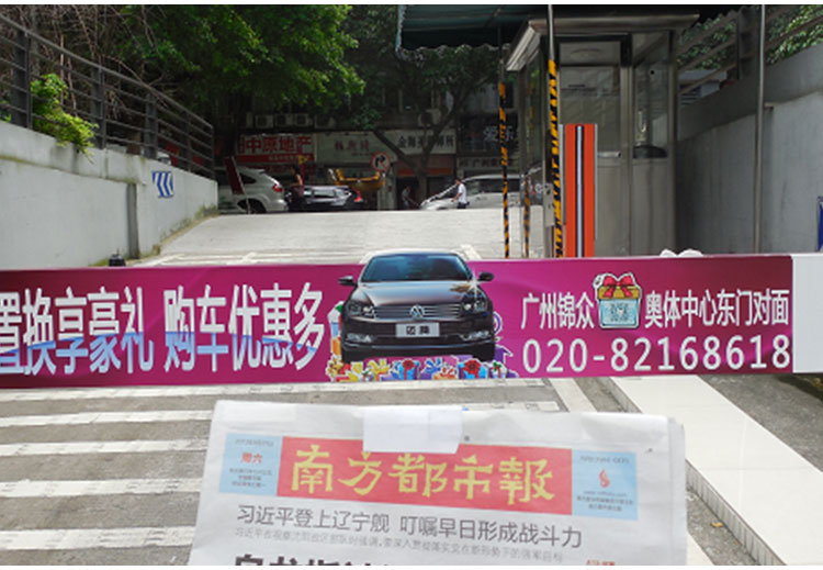 供应广州停车场道闸广告投放及停车场栏杆广告图片